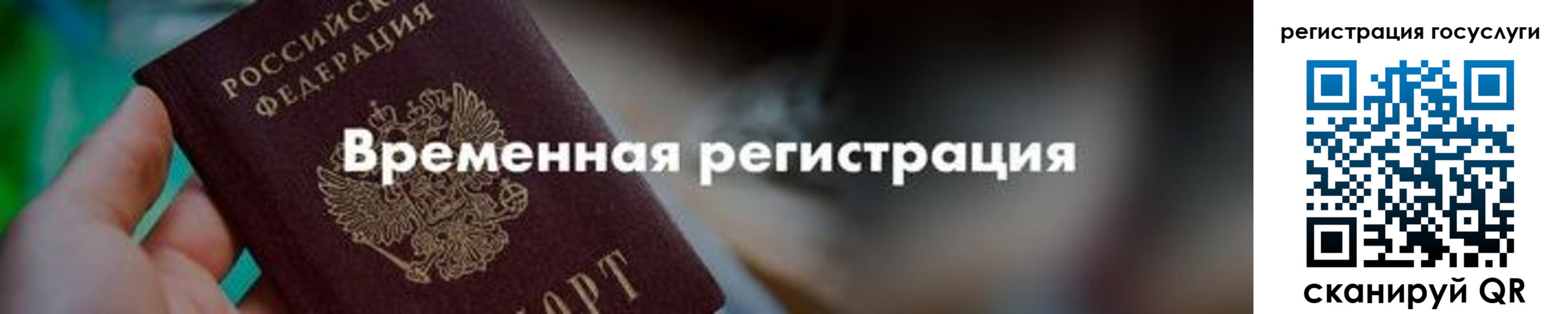 регистрация для дет. сада в Курской области