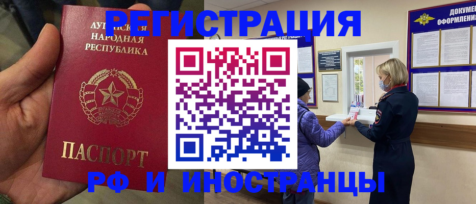 временная регистрация законно в Курской области