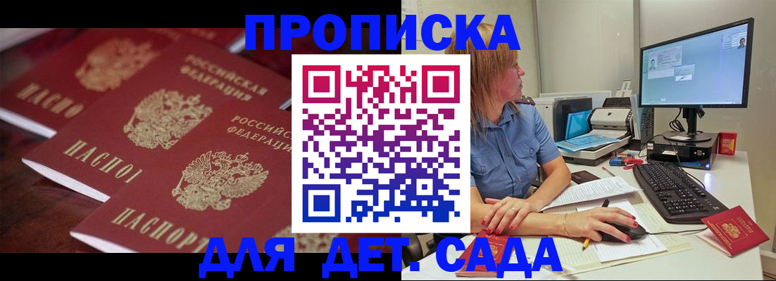 временная регистрация законно в Курской области