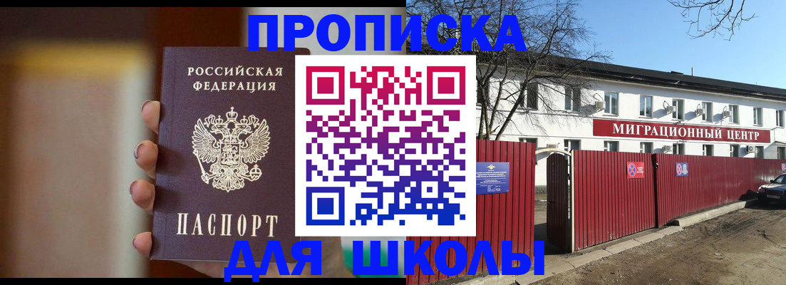 временная регистрация надежно в Курской области